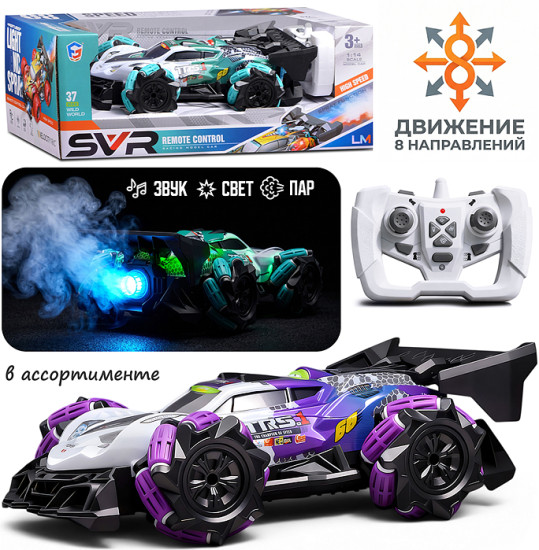 Радиоуправляемая игрушка «Скорость света 27 MHz»