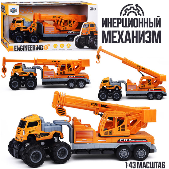 Игрушечная спецтехника "Большой кран