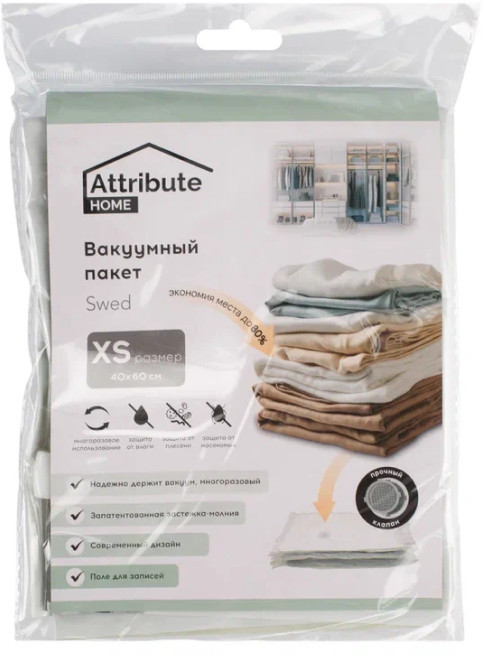 Пакет вакуумный SWED плоский 40х60см | Swed | Attribute