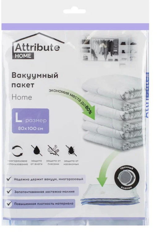Пакет вакуумный Home плоский | Home | Attribute