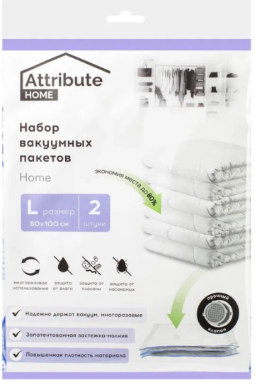 Набор пакетов вакуумных Home плоских