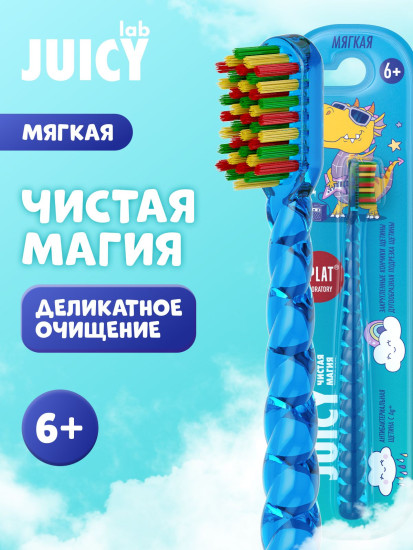 Щетка зубная детская «Магия Единорога»