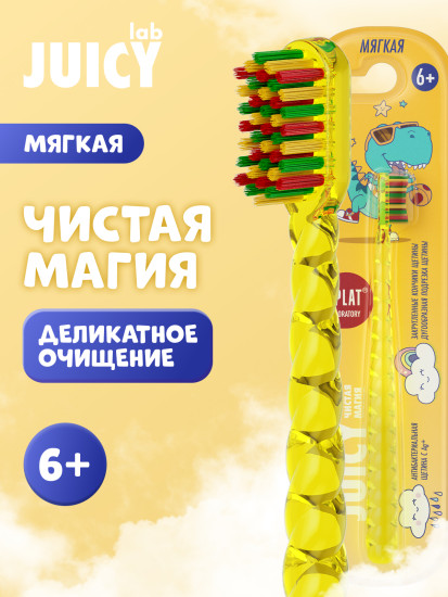 Щетка зубная детская «Магия Единорога»