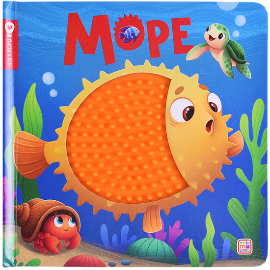 Счастье в пути "Море