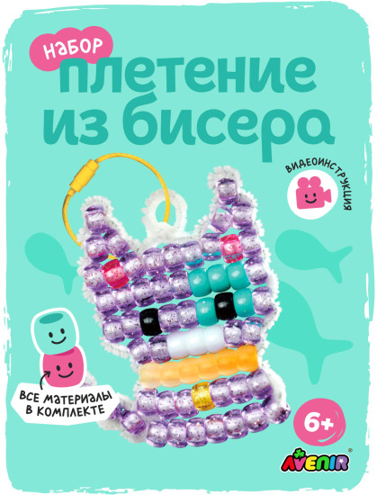 Набор для плетения бисером Кот