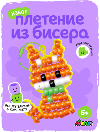 Набор для плетения бисером Лиса