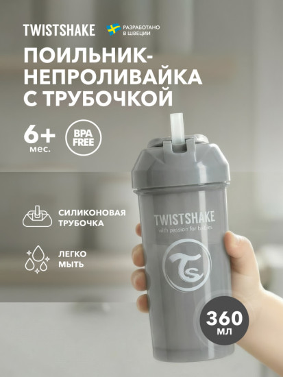 Поильник