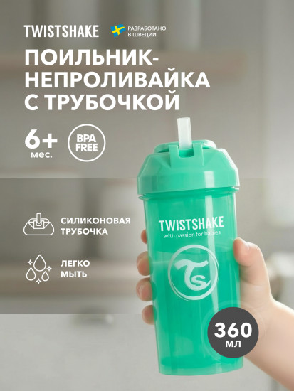 Поильник