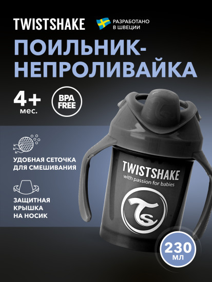 Поильник
