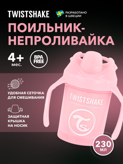 Поильник
