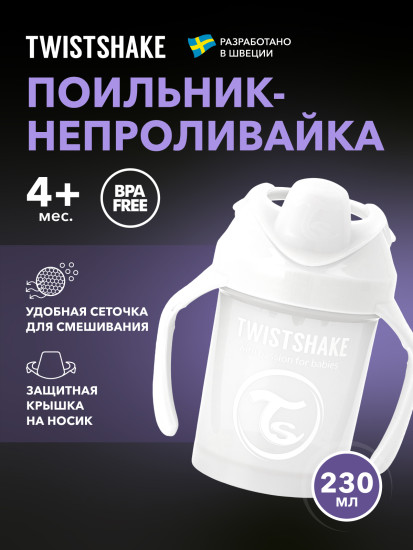 Поильник