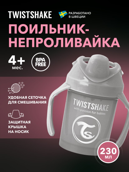 Поильник