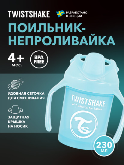 Поильник