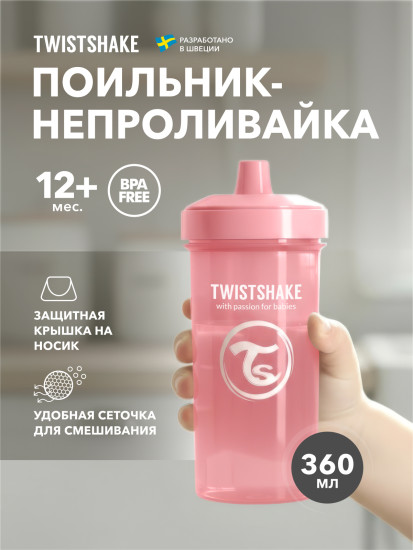 Поильник