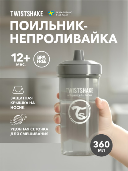 Поильник