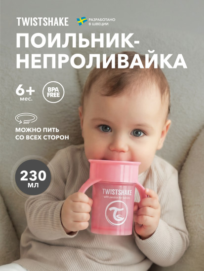 Поильник