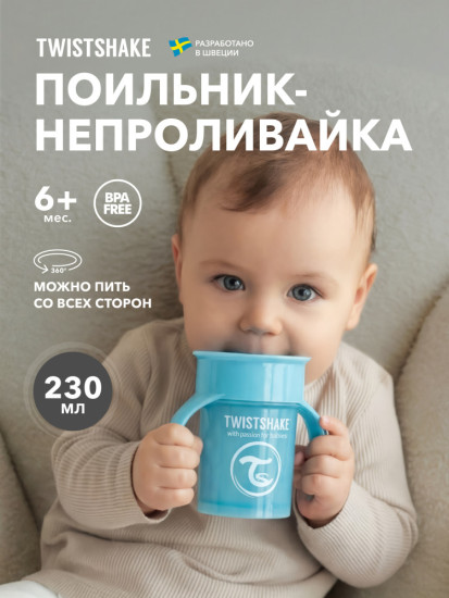 Поильник