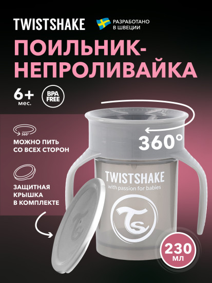 Поильник