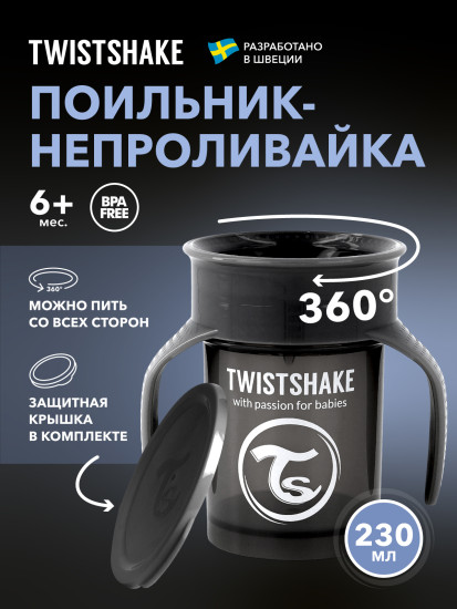 Поильник