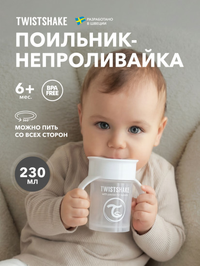 Поильник