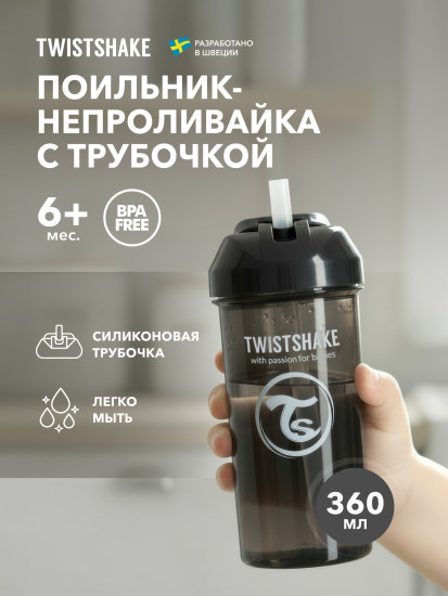 Поильник