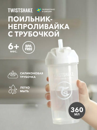 Поильник