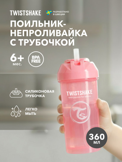 Поильник