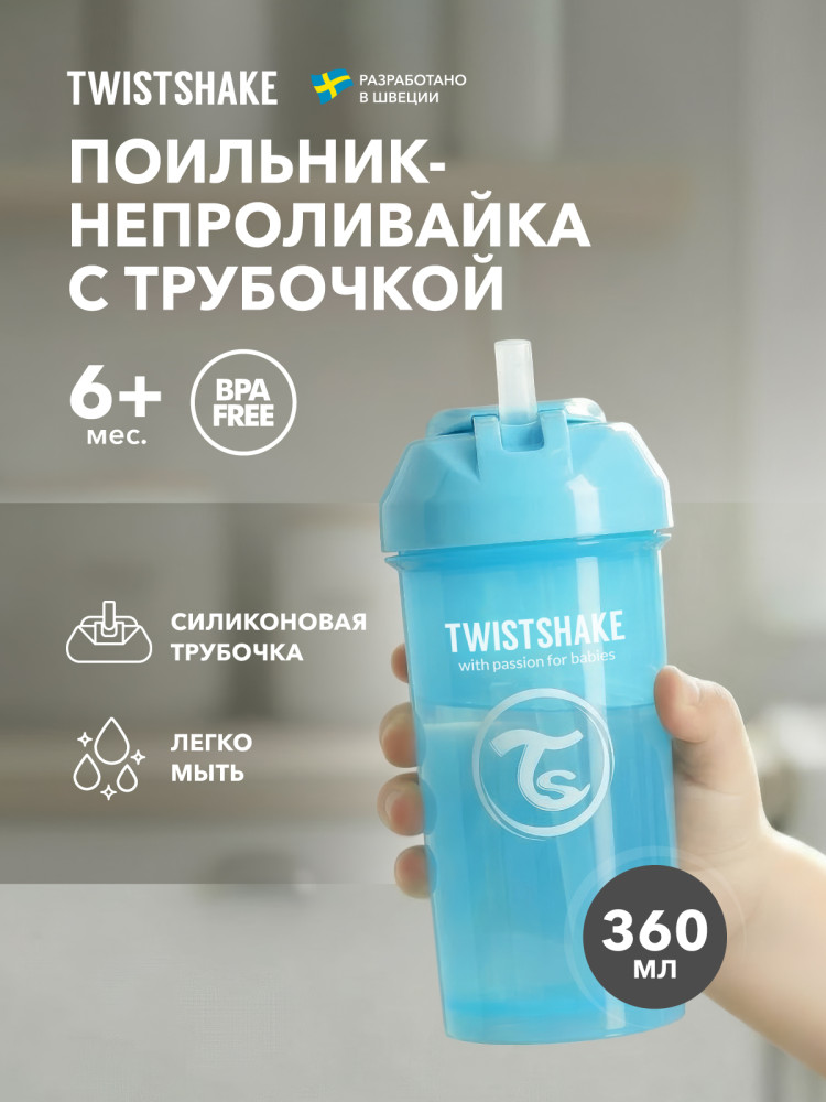Поильник | Twistshake