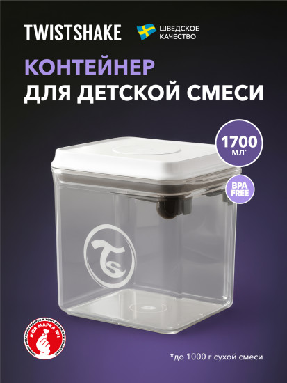 Контейнер для хранения смеси