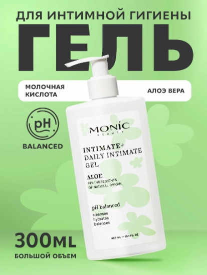 Гель для интимной гигиены с молочной кислотой и алоэ вера