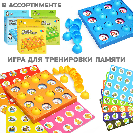 Настольная игра Дженга «Тренируем память»