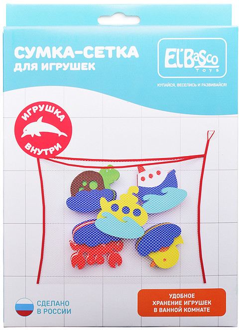 Набор игрушек для купания «Сумка-сетка с игрушками» | El`BaSco toys