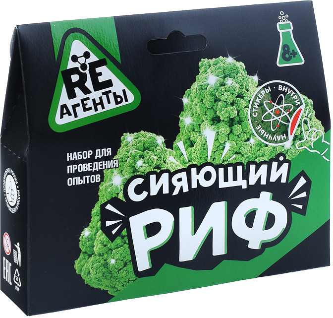 Набор для опытов «Сияющий риф» | Re-Агенты