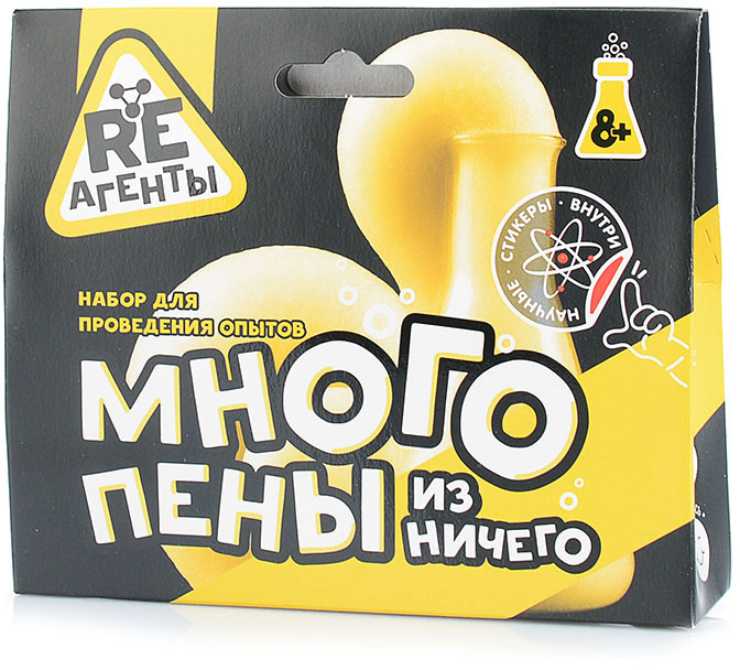Набор для опытов «Много пены из ничего» | Re-Агенты