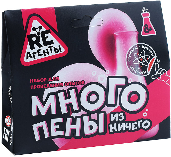 Набор для опытов «Много пены из ничего» | Re-Агенты