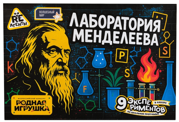 Набор для опытов «Лаборатория Менделеева» | Re-Агенты