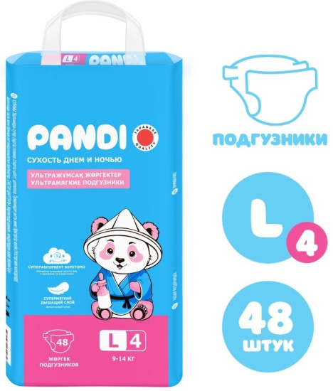 Подгузники детские