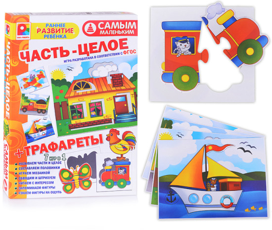 Настольная игра Настольно-печатная игра Часть-целое с трафаретами