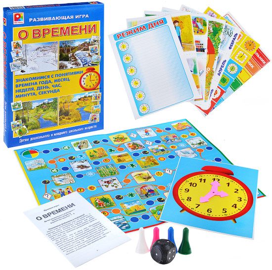 Настольная игра «О времени»