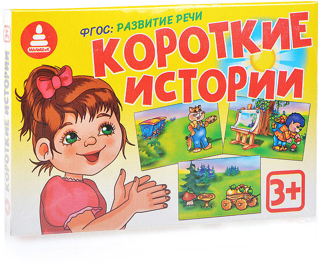 Настольная игра Короткие истории-1