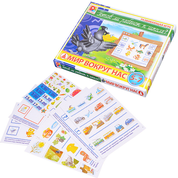 Настольная игра «Готов ли ребенок к школе? Мир вокруг нас»