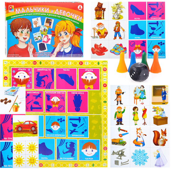 Настольная игра «Мальчики и девочки»