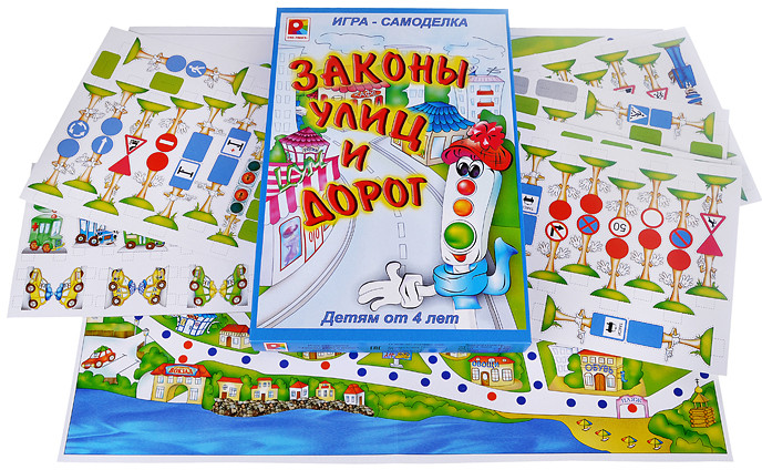 Настольная игра «Законы улиц и дорог»