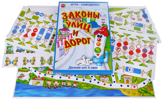 Настольная игра «Законы улиц и дорог»