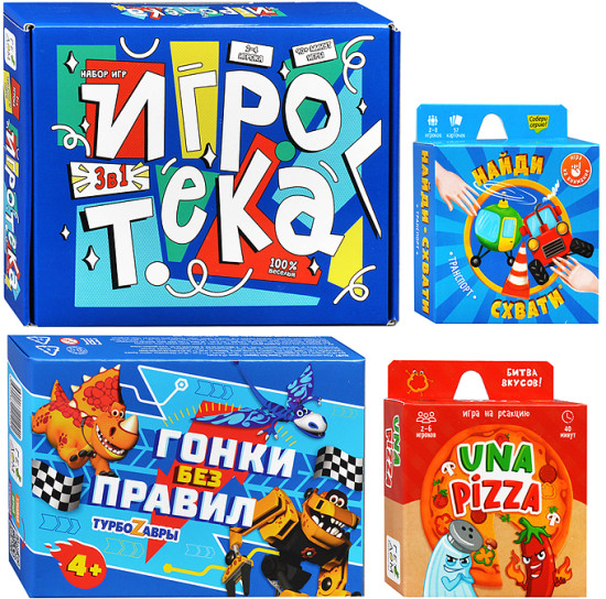 Настольная игра Игротека. 3 игры