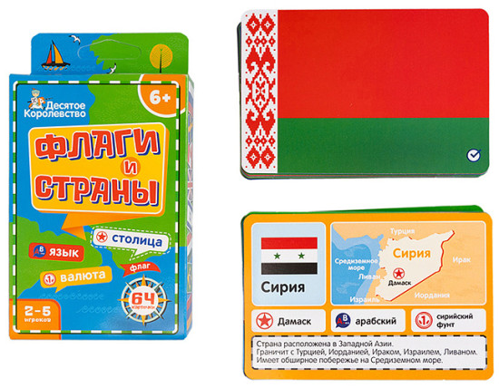 Настольная игра «Флаги и Страны»