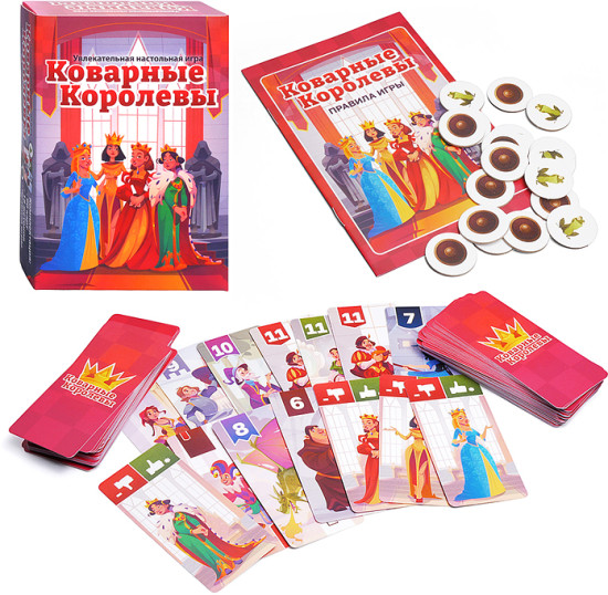 Настольная игра «Коварные королевы»