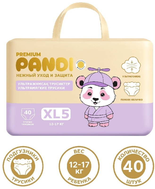 Подгузники-трусики детские | Premium | Pandi