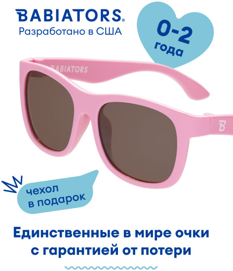 Очки солнцезащитные детские