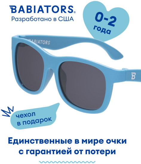 Очки солнцезащитные детские